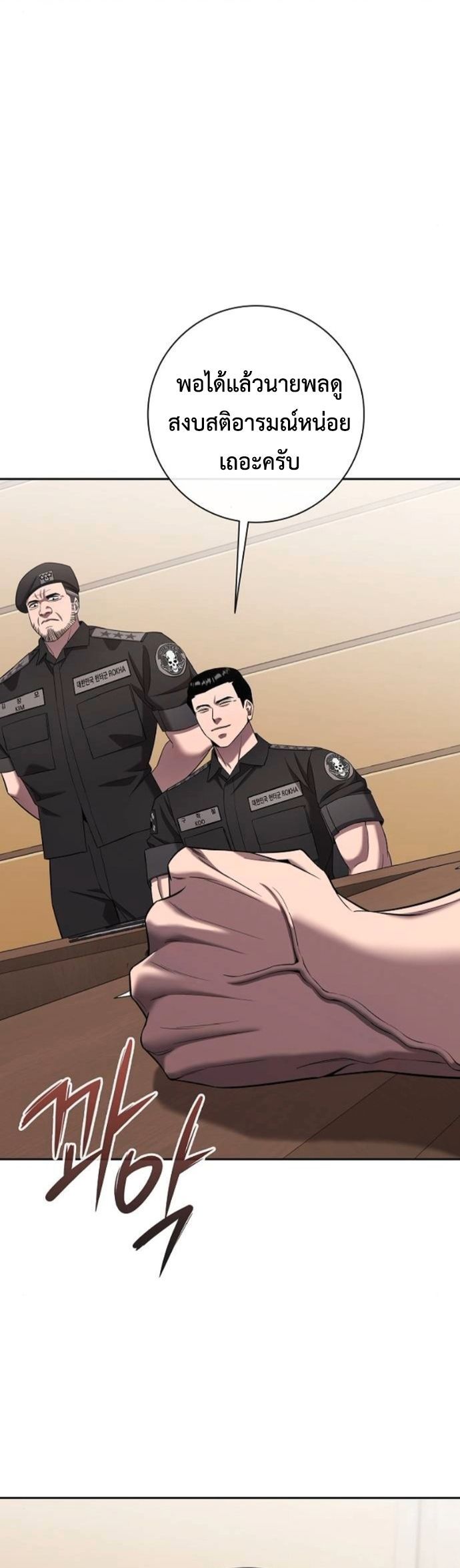 The Dark Mage’s Return to Enlistment กลับโลกมนุษย์ทั้งที พรุ่งนี้ต้องเกณฑ์ทหารซะงั้น ตอนที่ 70 page 37