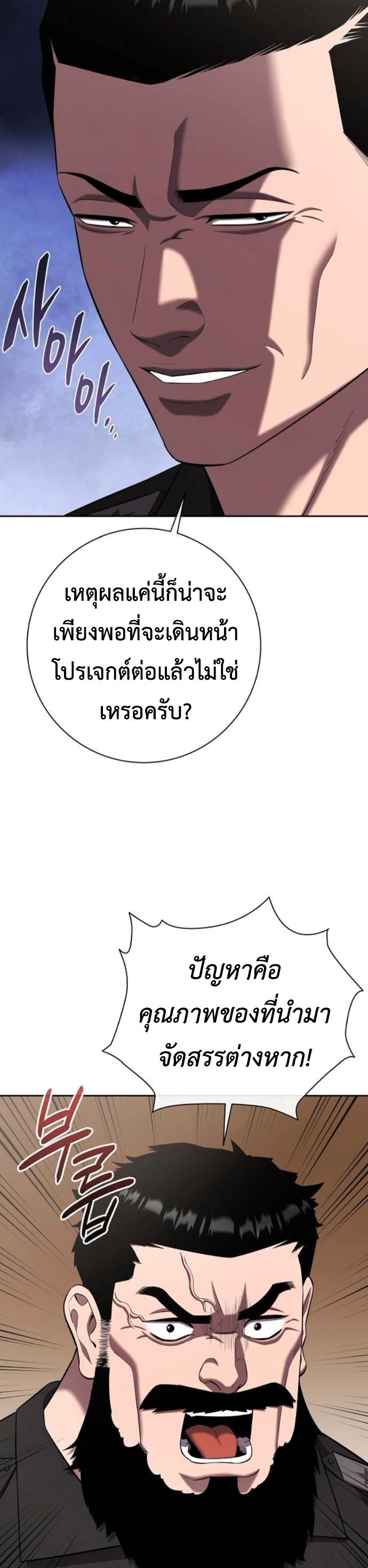 The Dark Mage’s Return to Enlistment กลับโลกมนุษย์ทั้งที พรุ่งนี้ต้องเกณฑ์ทหารซะงั้น ตอนที่ 70 page 42