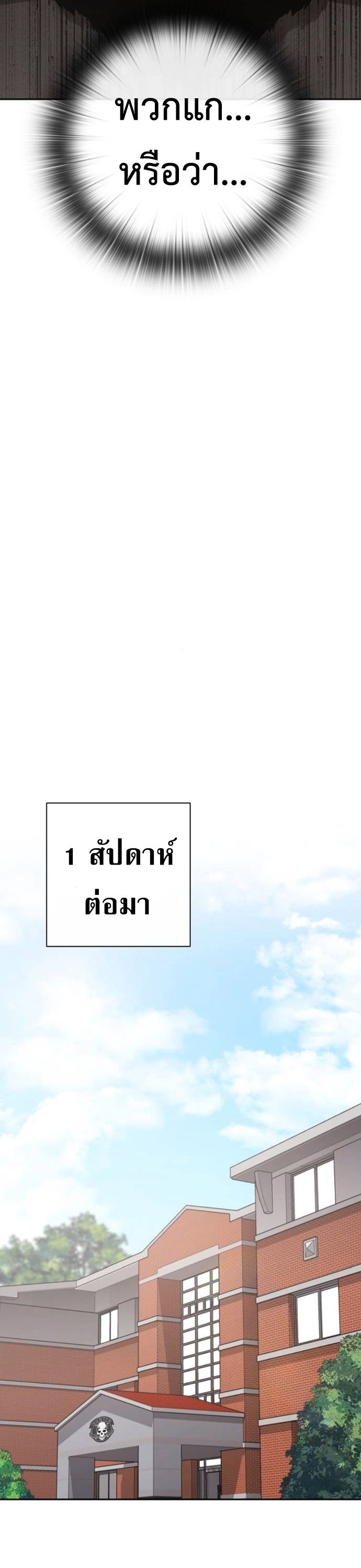 The Dark Mage’s Return to Enlistment กลับโลกมนุษย์ทั้งที พรุ่งนี้ต้องเกณฑ์ทหารซะงั้น ตอนที่ 70 page 47