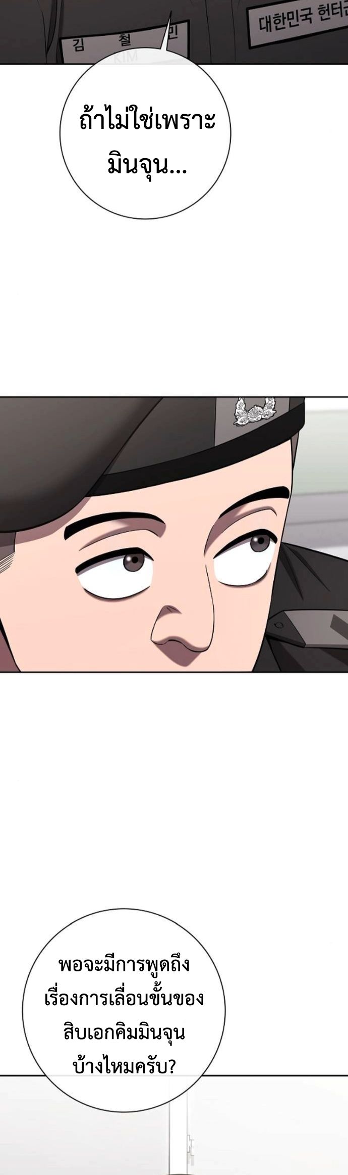 The Dark Mage’s Return to Enlistment กลับโลกมนุษย์ทั้งที พรุ่งนี้ต้องเกณฑ์ทหารซะงั้น ตอนที่ 70 page 52