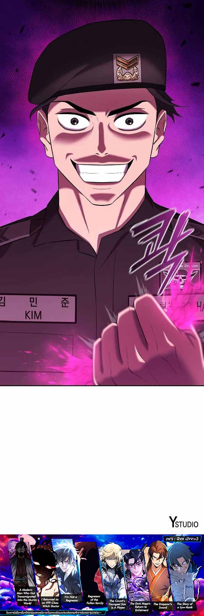 The Dark Mage’s Return to Enlistment กลับโลกมนุษย์ทั้งที พรุ่งนี้ต้องเกณฑ์ทหารซะงั้น ตอนที่ 72 page 11