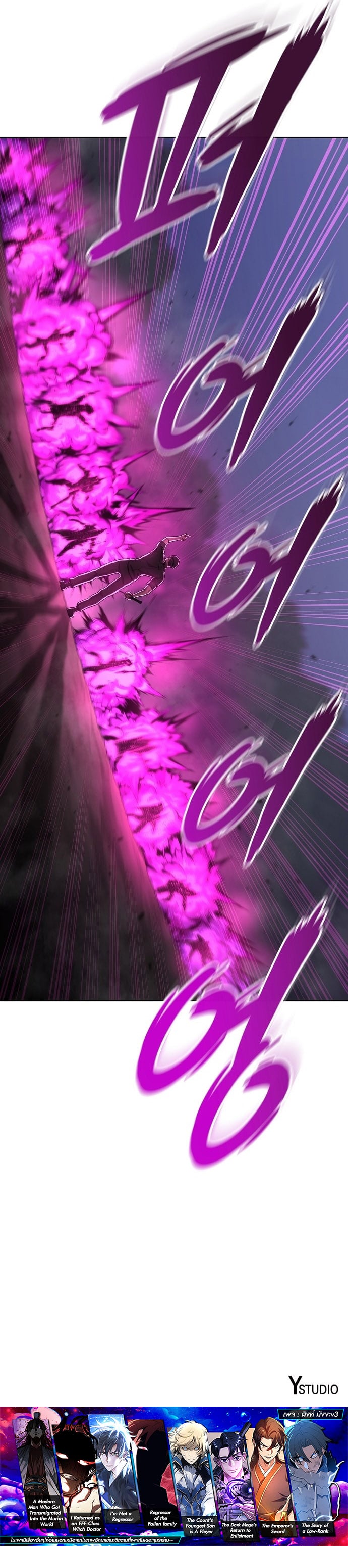 The Dark Mage’s Return to Enlistment กลับโลกมนุษย์ทั้งที พรุ่งนี้ต้องเกณฑ์ทหารซะงั้น ตอนที่ 73 page 11