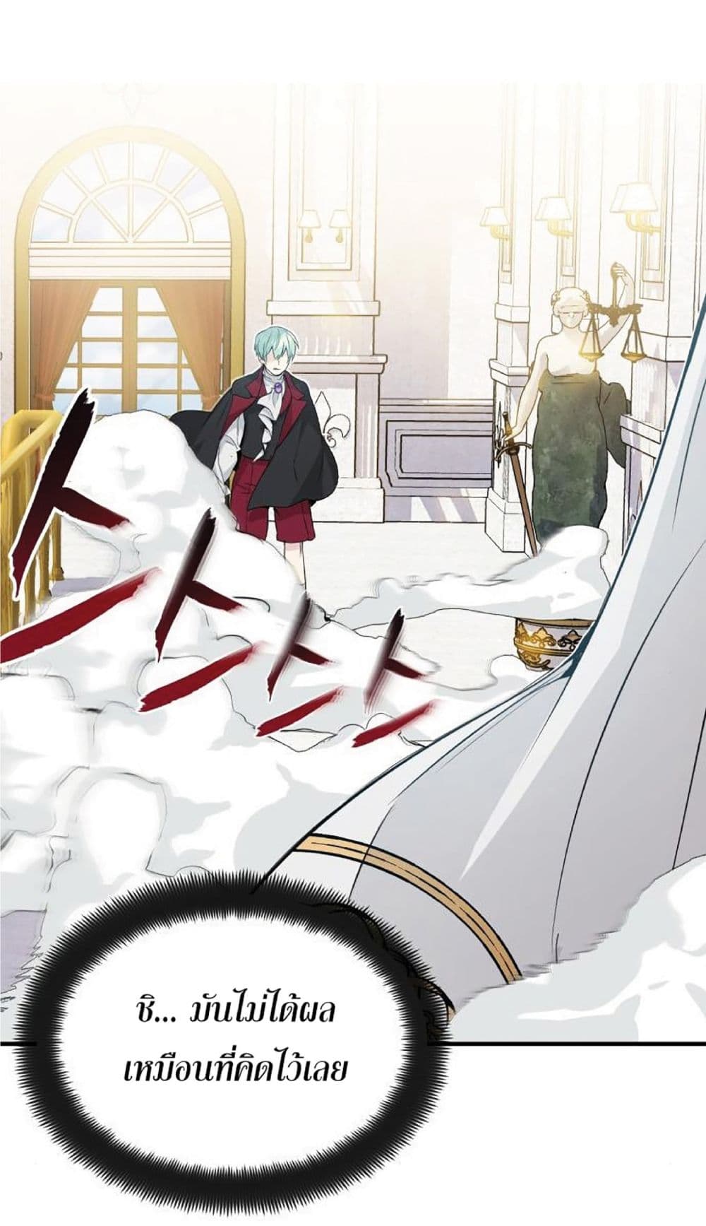 The Dark Magician Transmigrates After 66666 Years ตอนที่ 2 page 4