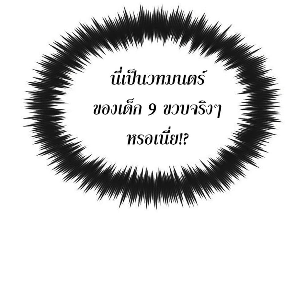 The Dark Magician Transmigrates After 66666 Years ตอนที่ 2 page 7