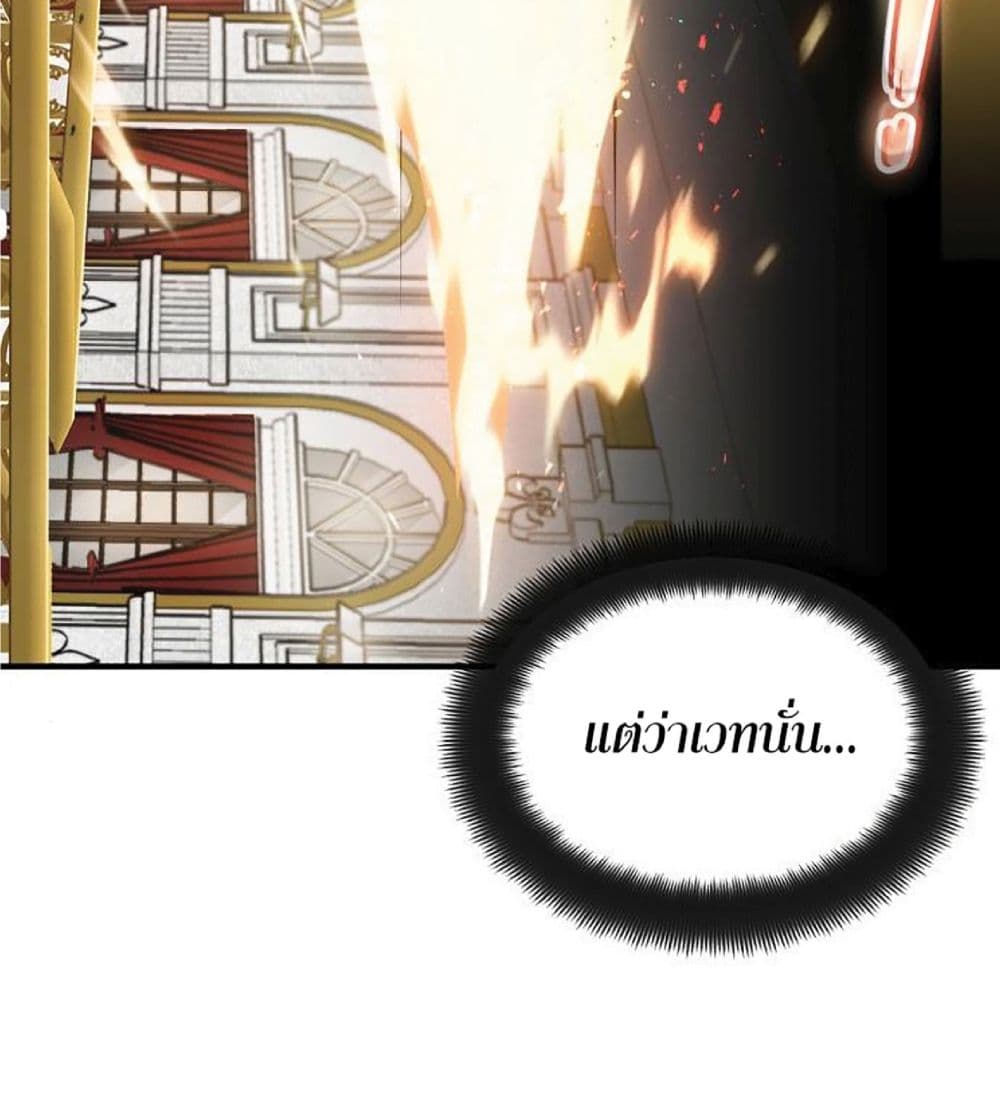 The Dark Magician Transmigrates After 66666 Years ตอนที่ 2 page 12