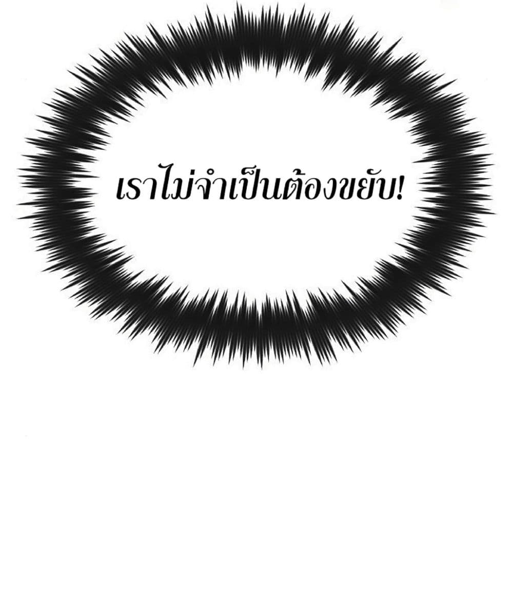 The Dark Magician Transmigrates After 66666 Years ตอนที่ 2 page 14