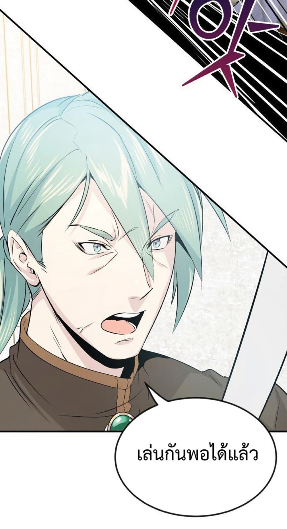 The Dark Magician Transmigrates After 66666 Years ตอนที่ 2 page 18