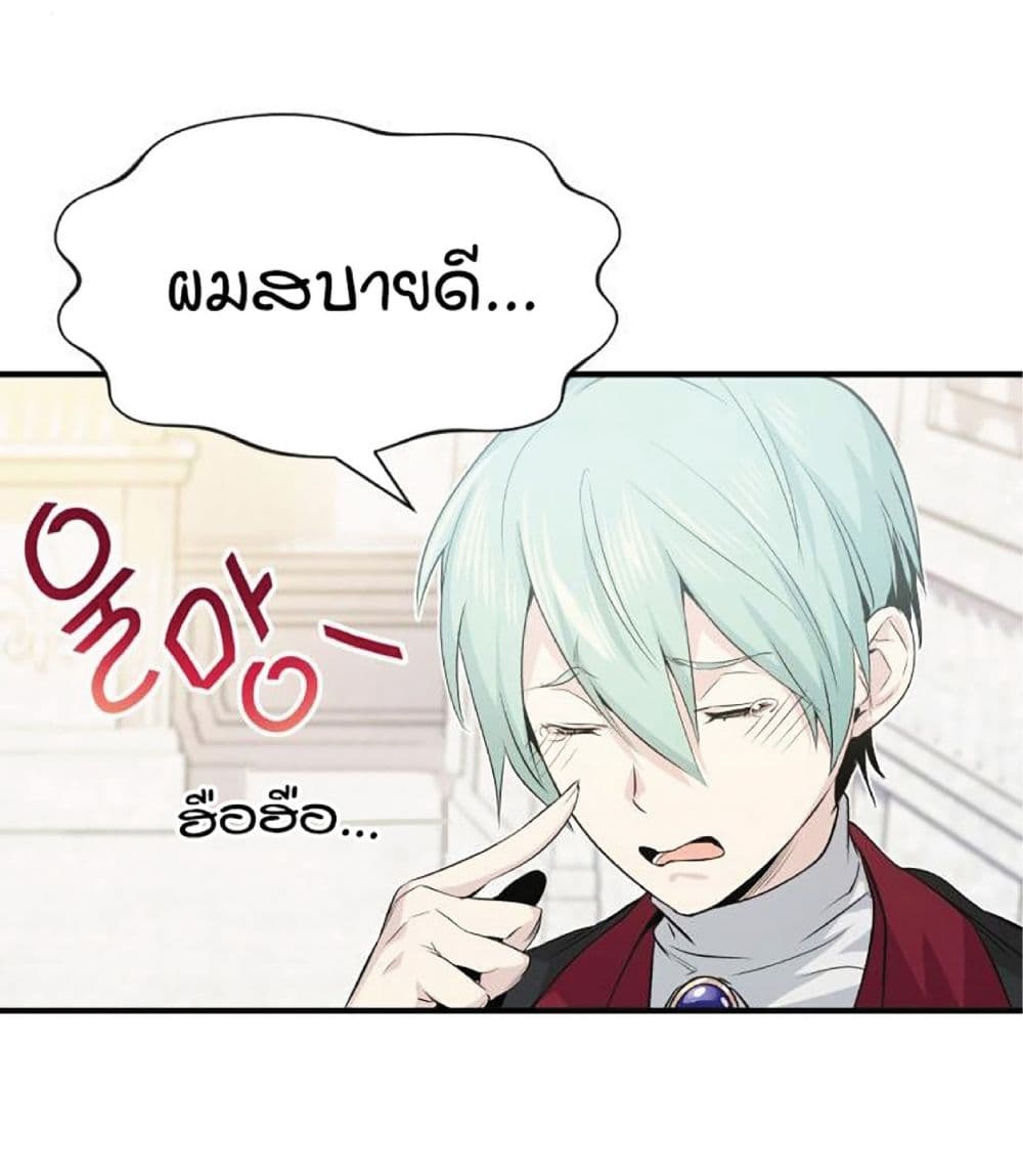 The Dark Magician Transmigrates After 66666 Years ตอนที่ 2 page 20