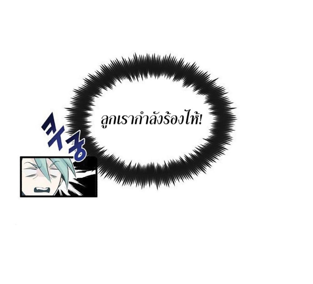 The Dark Magician Transmigrates After 66666 Years ตอนที่ 2 page 21