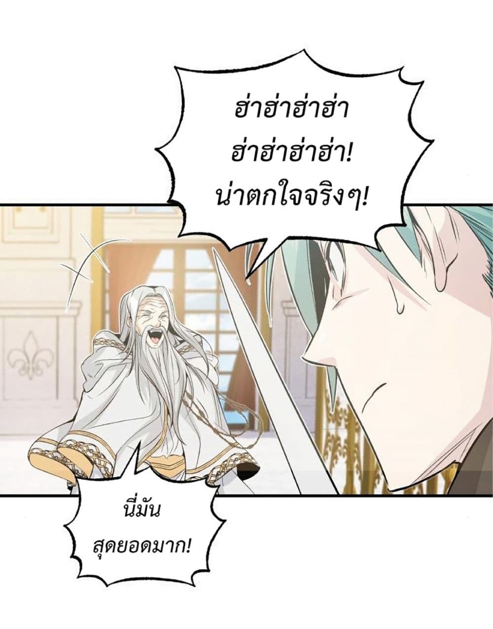 The Dark Magician Transmigrates After 66666 Years ตอนที่ 2 page 23