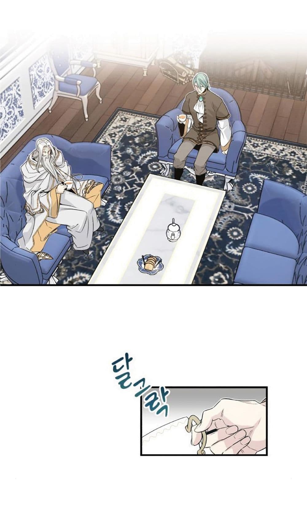 The Dark Magician Transmigrates After 66666 Years ตอนที่ 2 page 27