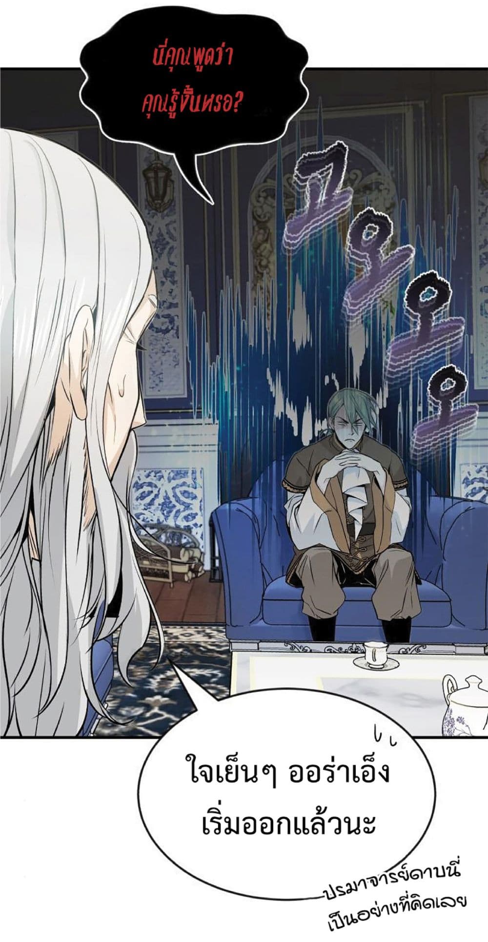 The Dark Magician Transmigrates After 66666 Years ตอนที่ 2 page 30