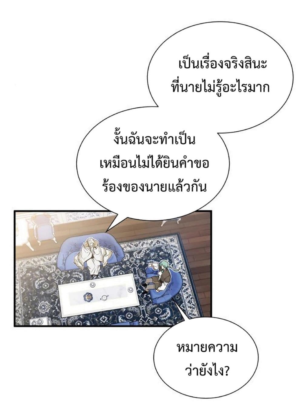 The Dark Magician Transmigrates After 66666 Years ตอนที่ 2 page 35