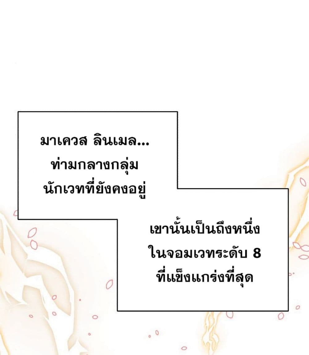 The Dark Magician Transmigrates After 66666 Years ตอนที่ 2 page 36