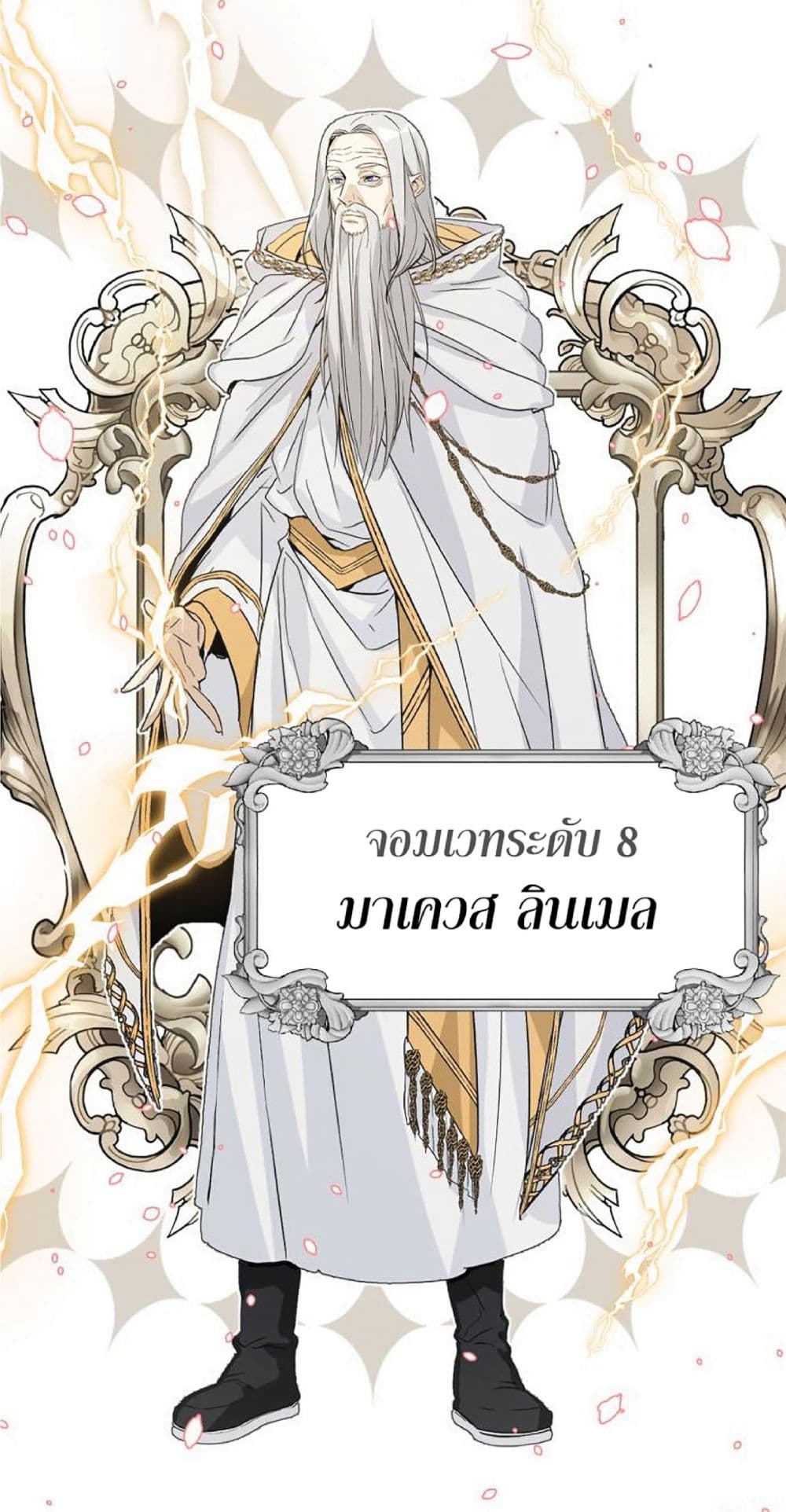 The Dark Magician Transmigrates After 66666 Years ตอนที่ 2 page 37