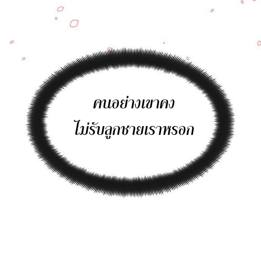 The Dark Magician Transmigrates After 66666 Years ตอนที่ 2 page 38