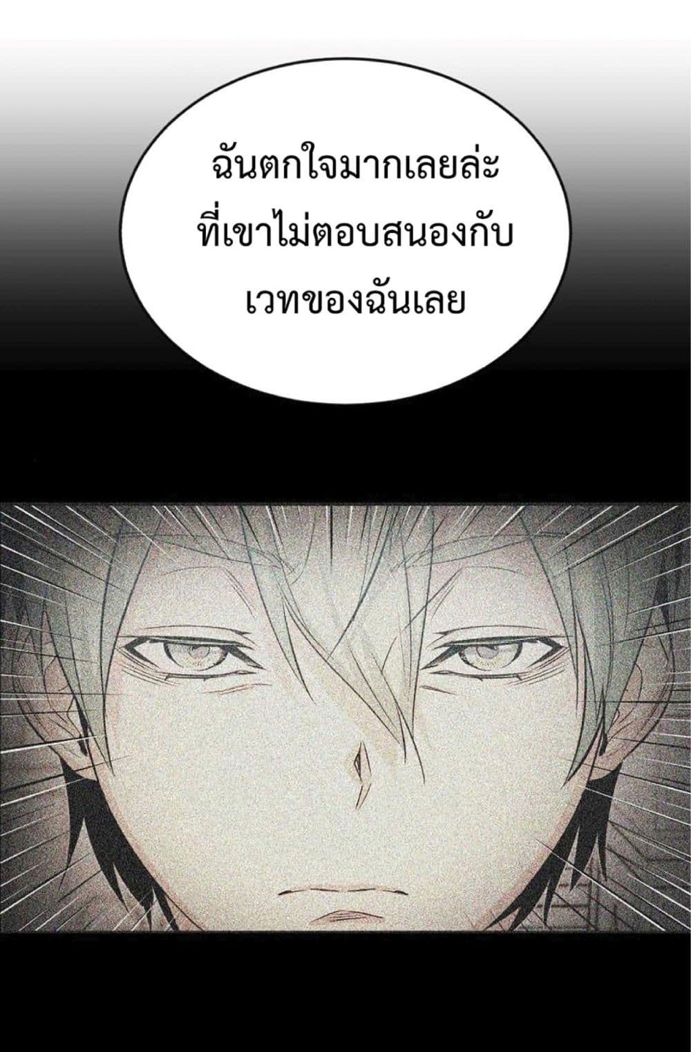 The Dark Magician Transmigrates After 66666 Years ตอนที่ 2 page 44