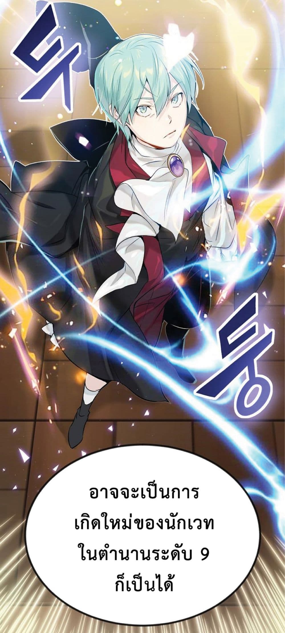 The Dark Magician Transmigrates After 66666 Years ตอนที่ 2 page 49