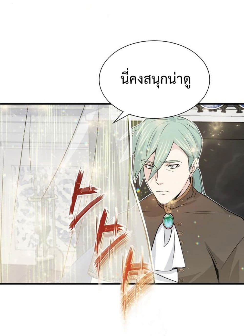 The Dark Magician Transmigrates After 66666 Years ตอนที่ 2 page 55