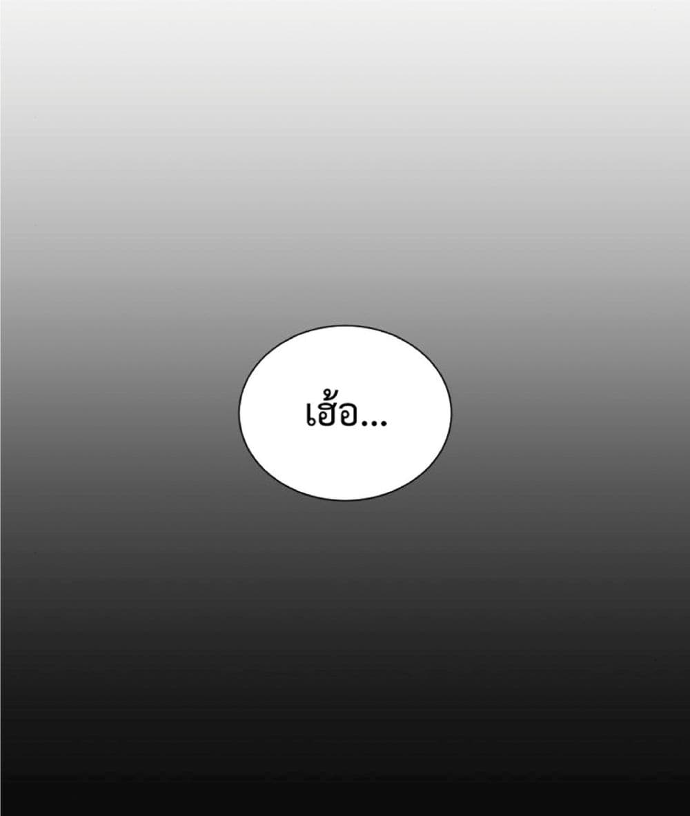 The Dark Magician Transmigrates After 66666 Years ตอนที่ 2 page 58