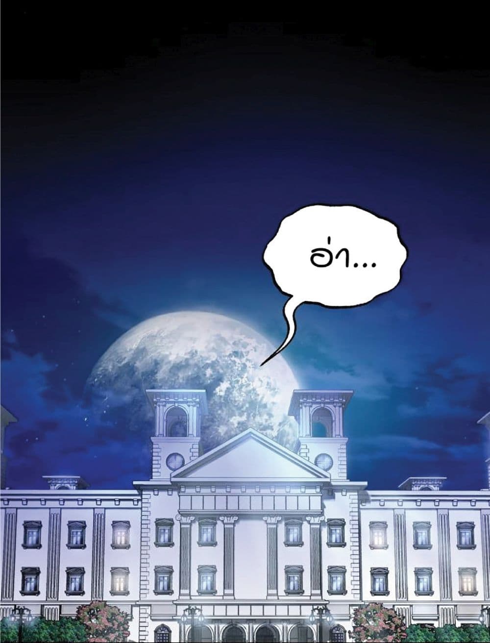 The Dark Magician Transmigrates After 66666 Years ตอนที่ 2 page 59