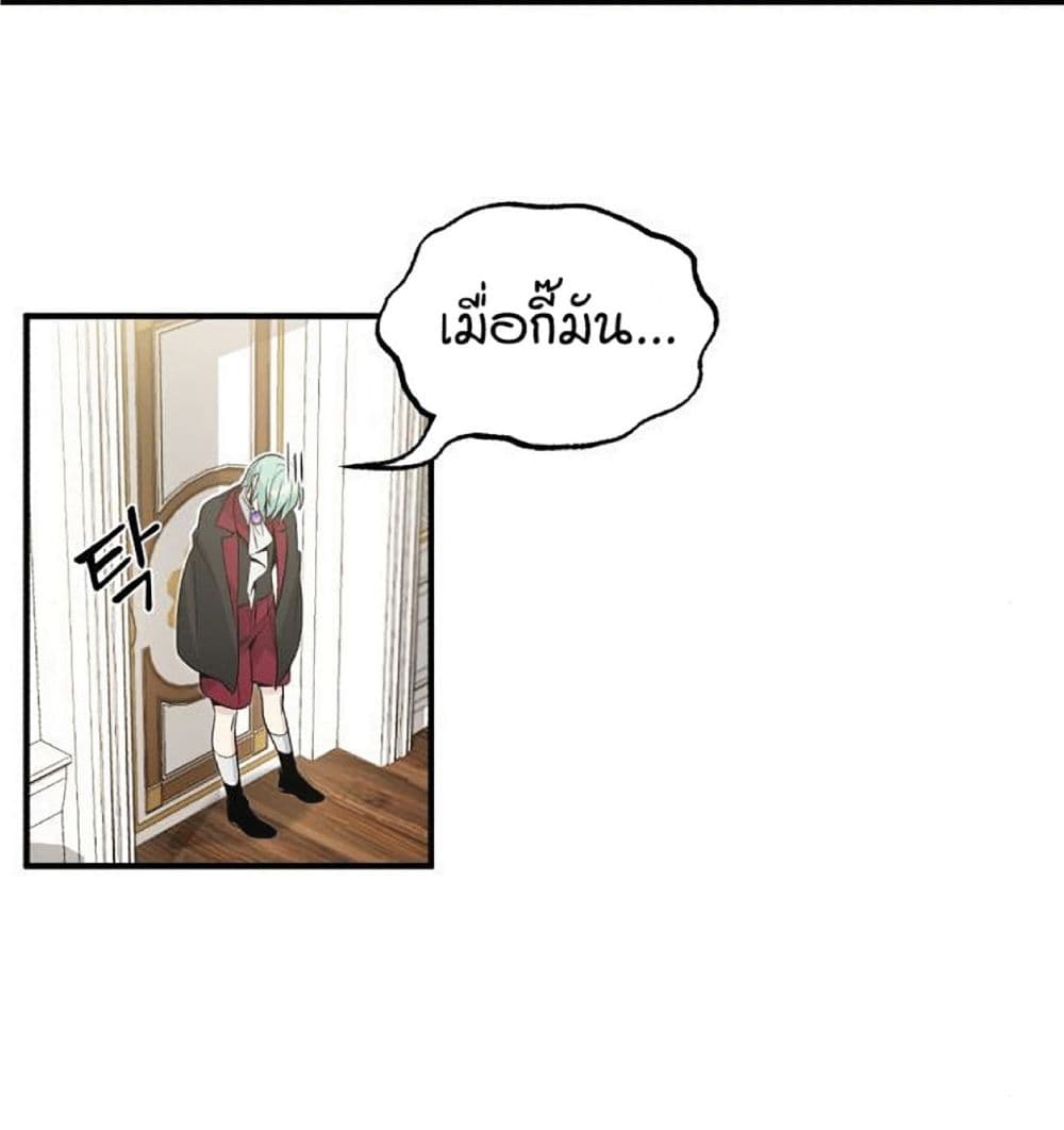 The Dark Magician Transmigrates After 66666 Years ตอนที่ 2 page 60