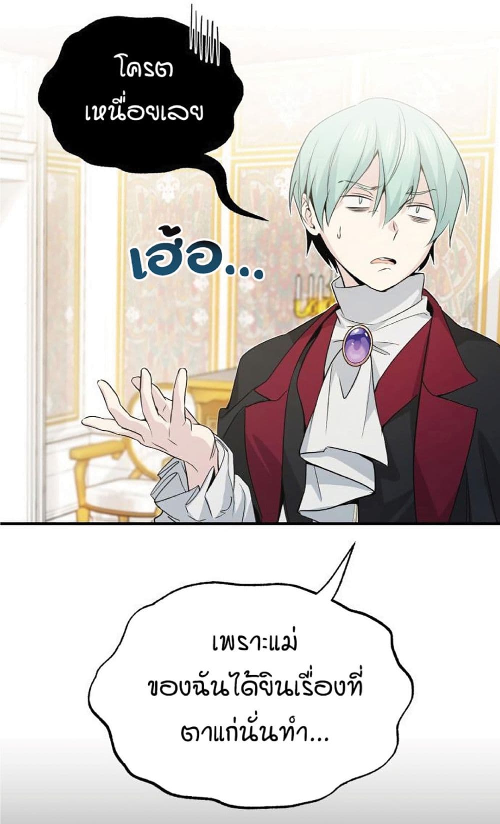 The Dark Magician Transmigrates After 66666 Years ตอนที่ 2 page 61