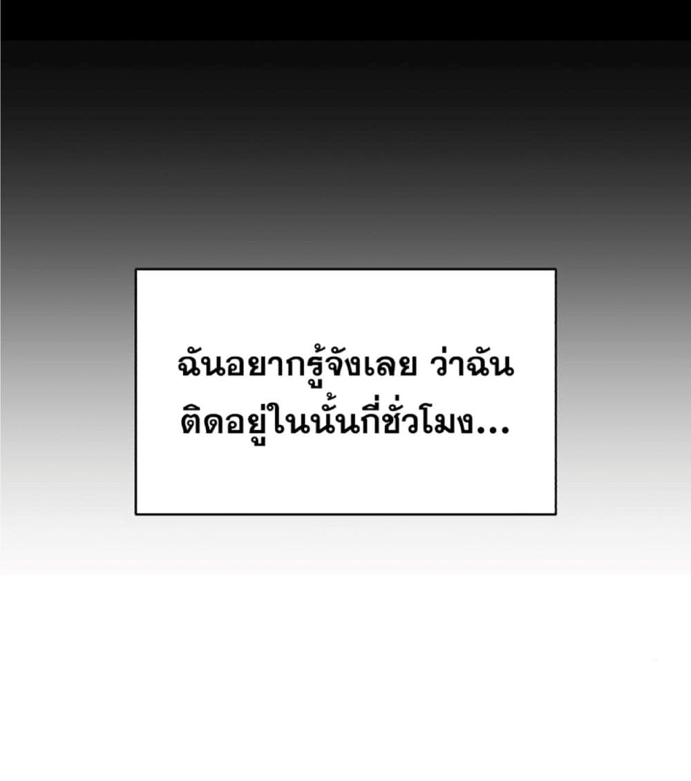 The Dark Magician Transmigrates After 66666 Years ตอนที่ 2 page 63