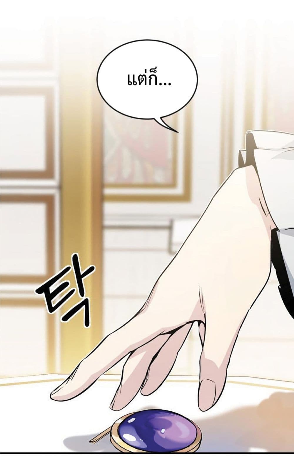 The Dark Magician Transmigrates After 66666 Years ตอนที่ 2 page 64