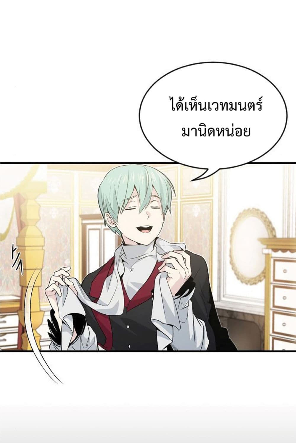 The Dark Magician Transmigrates After 66666 Years ตอนที่ 2 page 65