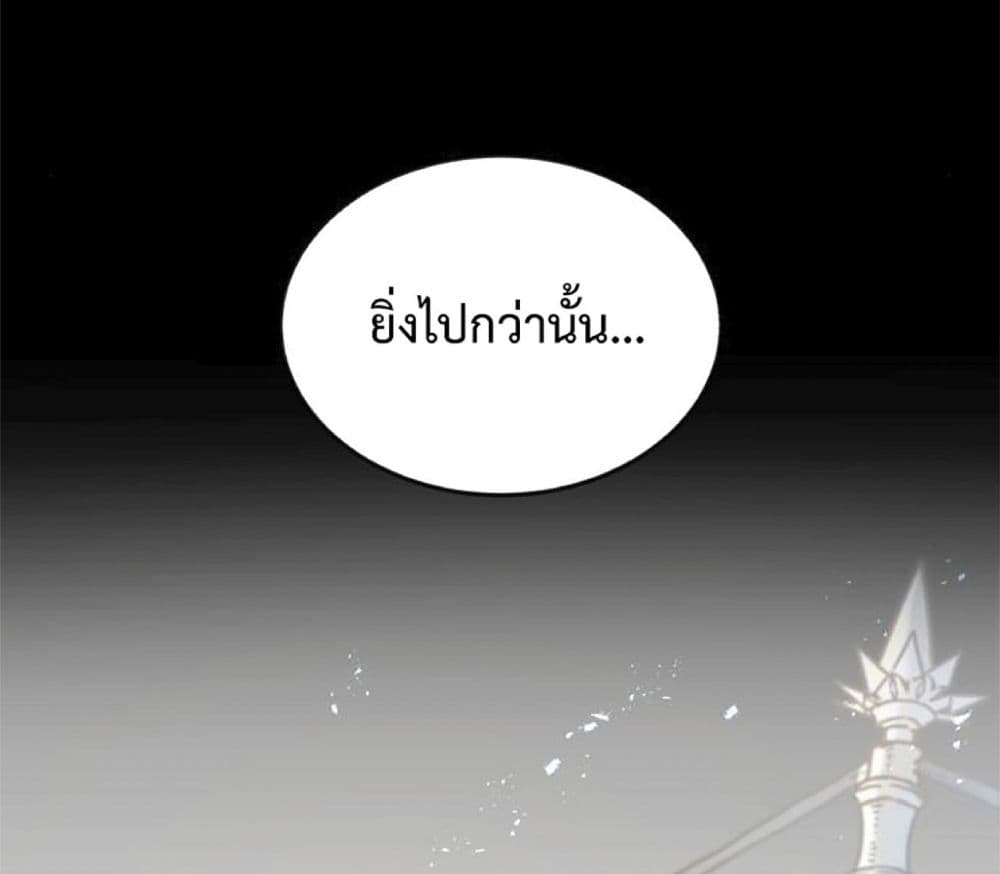 The Dark Magician Transmigrates After 66666 Years ตอนที่ 2 page 67