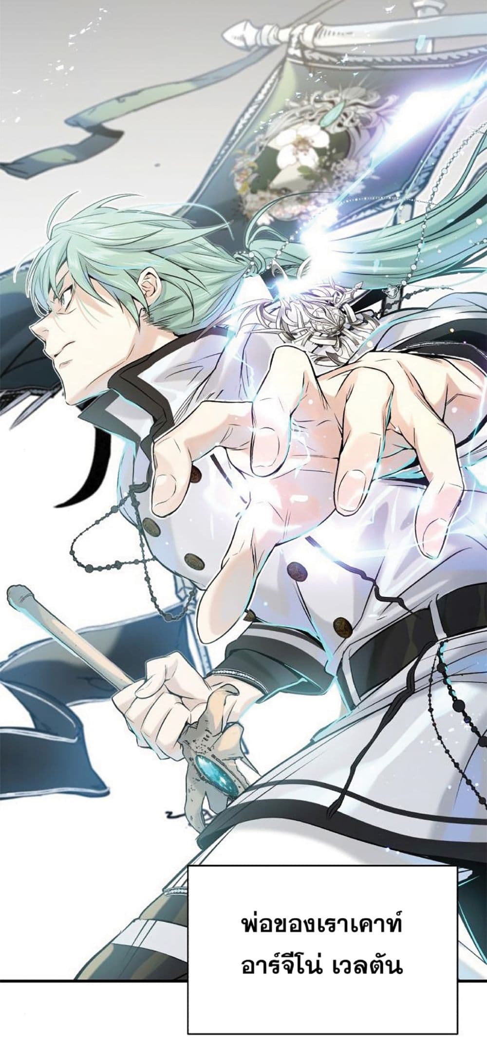 The Dark Magician Transmigrates After 66666 Years ตอนที่ 2 page 68