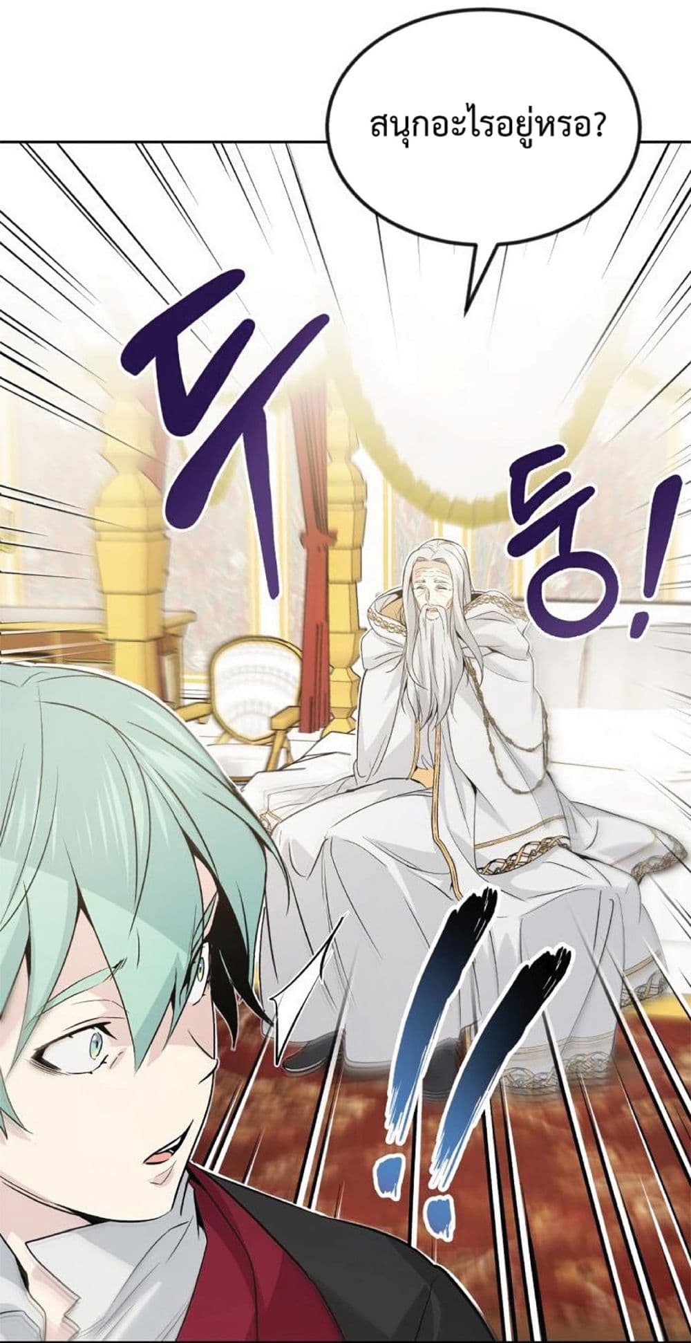 The Dark Magician Transmigrates After 66666 Years ตอนที่ 2 page 70