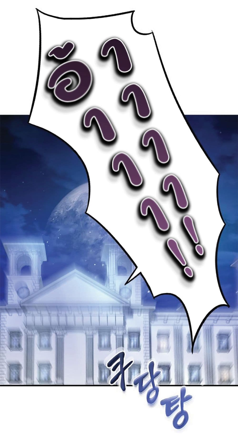 The Dark Magician Transmigrates After 66666 Years ตอนที่ 2 page 73