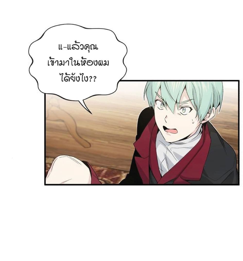 The Dark Magician Transmigrates After 66666 Years ตอนที่ 2 page 76