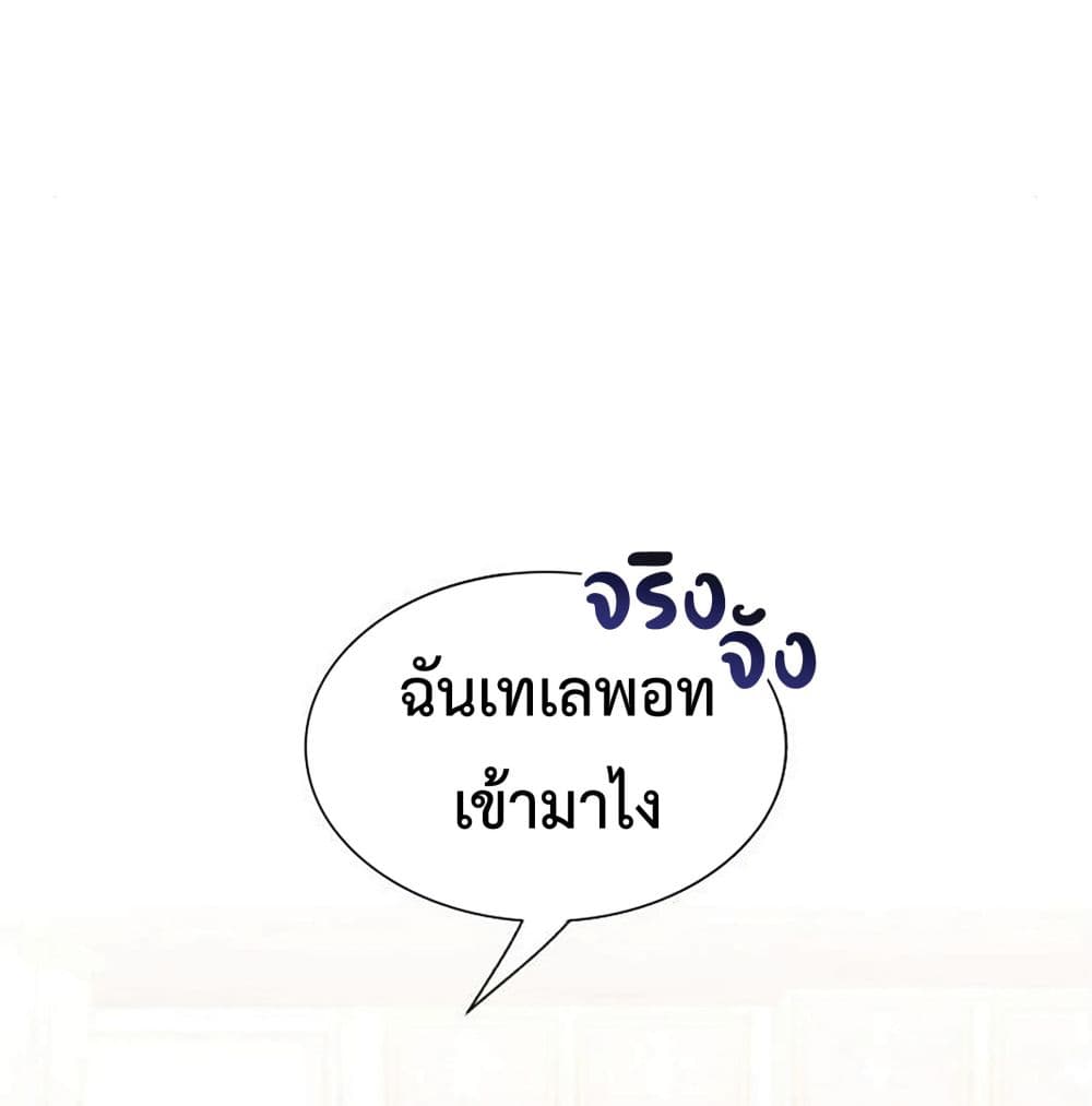 The Dark Magician Transmigrates After 66666 Years ตอนที่ 2 page 77