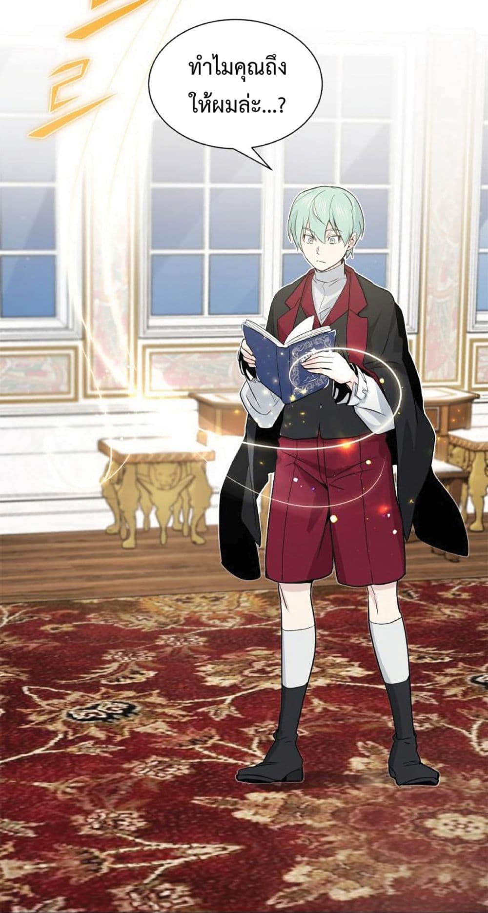 The Dark Magician Transmigrates After 66666 Years ตอนที่ 2 page 84