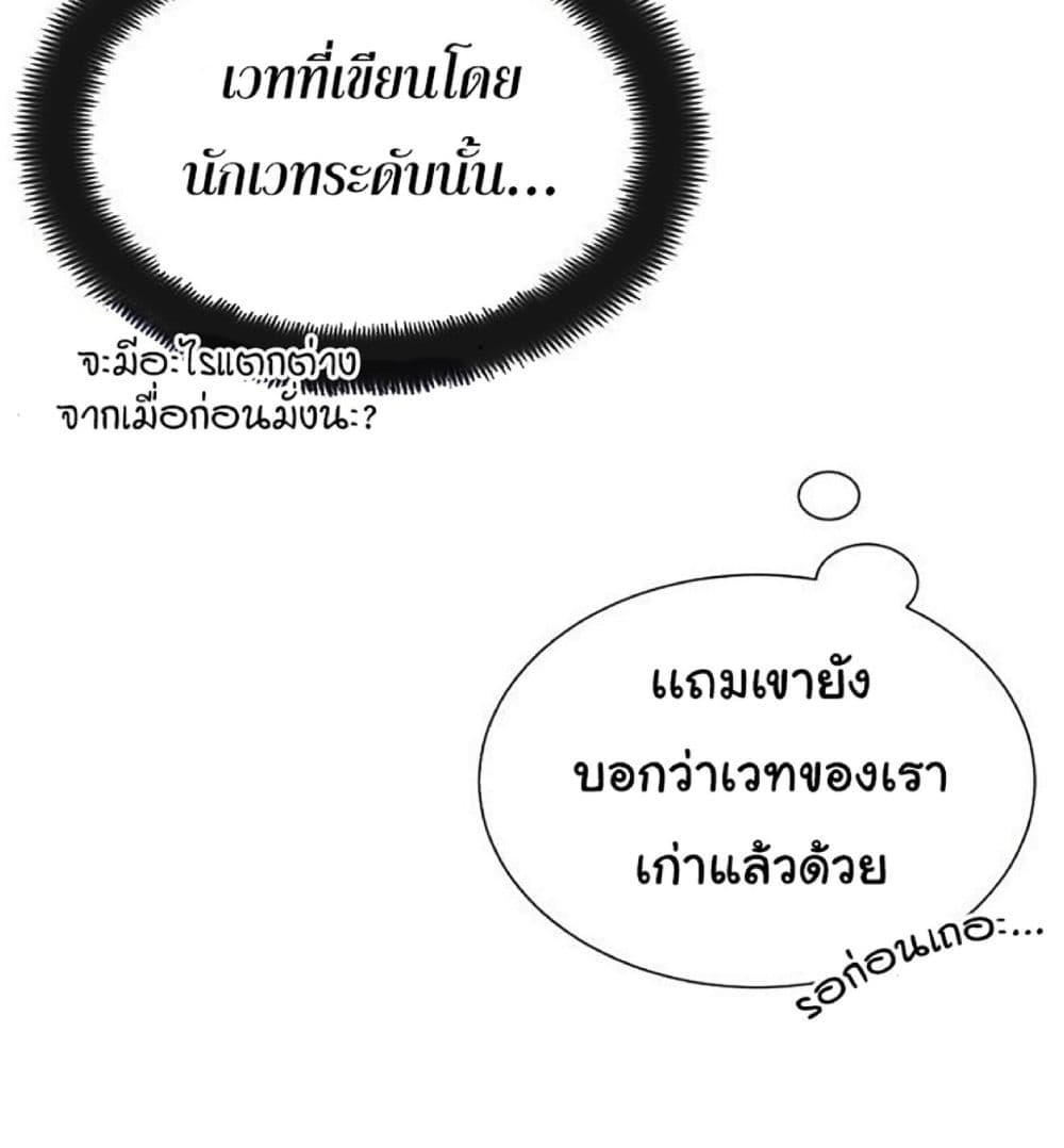 The Dark Magician Transmigrates After 66666 Years ตอนที่ 2 page 89