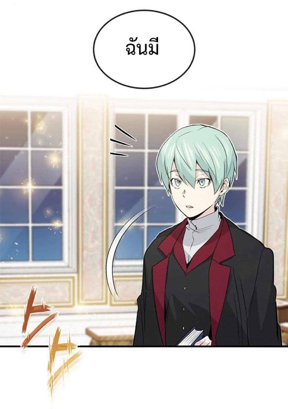 The Dark Magician Transmigrates After 66666 Years ตอนที่ 2 page 90