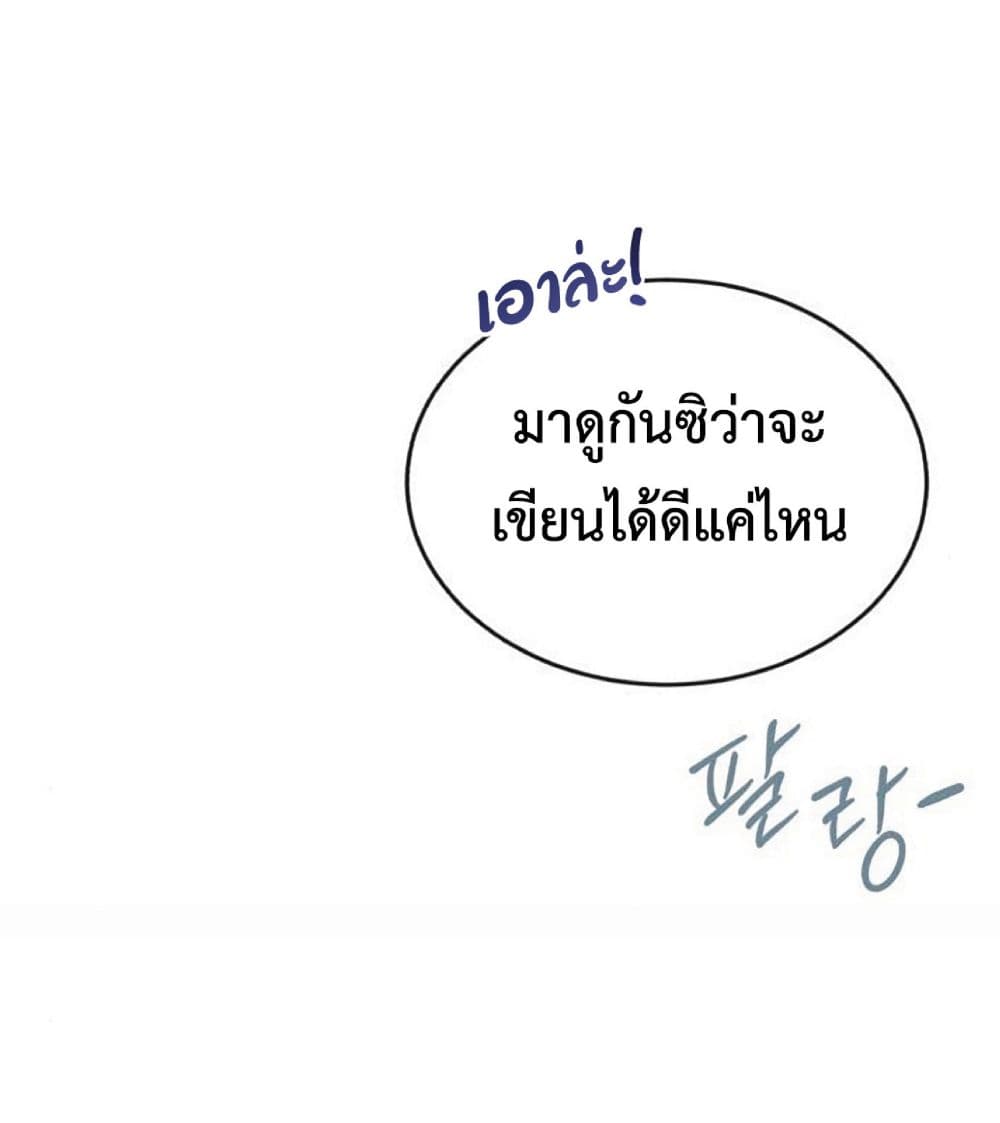 The Dark Magician Transmigrates After 66666 Years ตอนที่ 2 page 95