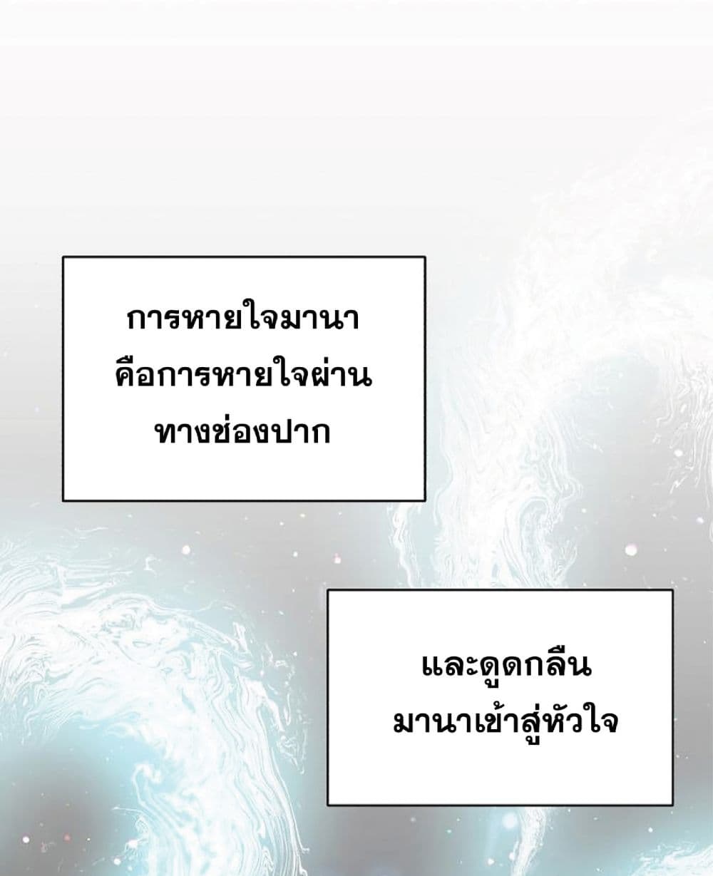 The Dark Magician Transmigrates After 66666 Years ตอนที่ 2 page 96