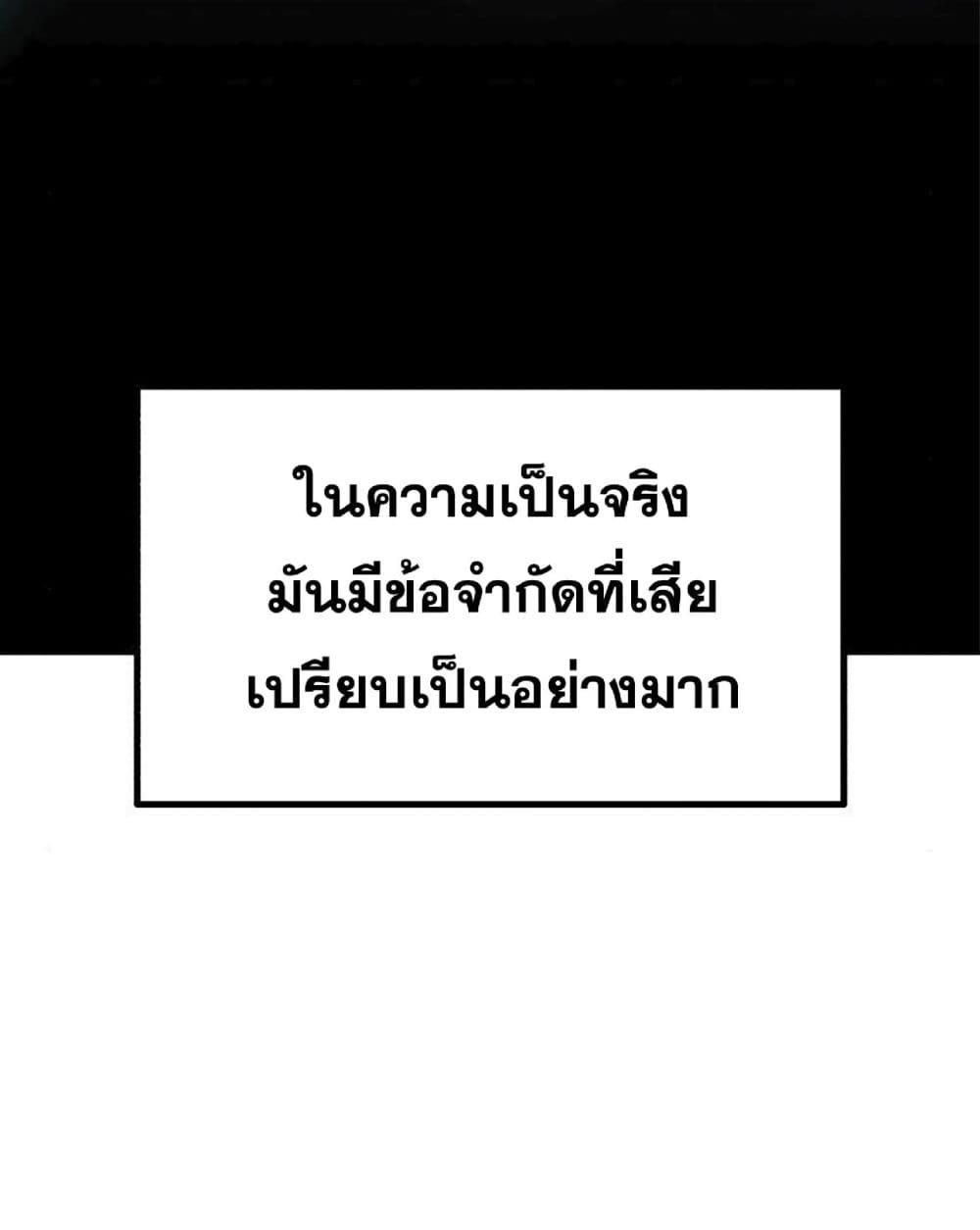 The Dark Magician Transmigrates After 66666 Years ตอนที่ 2 page 98