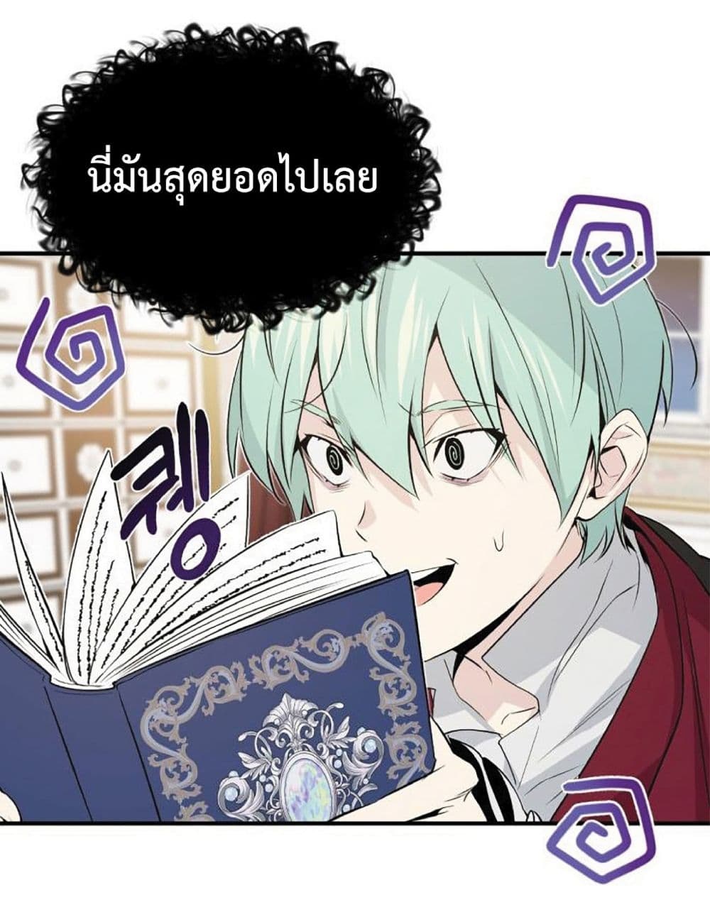 The Dark Magician Transmigrates After 66666 Years ตอนที่ 2 page 100