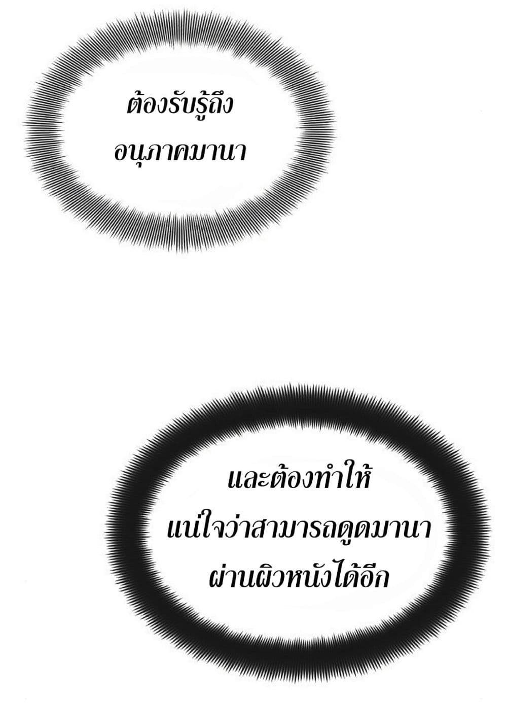 The Dark Magician Transmigrates After 66666 Years ตอนที่ 2 page 102