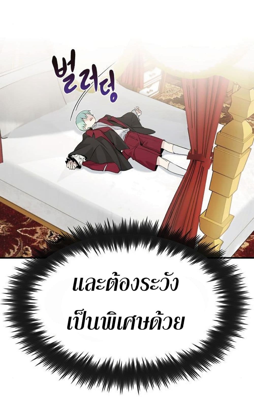 The Dark Magician Transmigrates After 66666 Years ตอนที่ 2 page 103