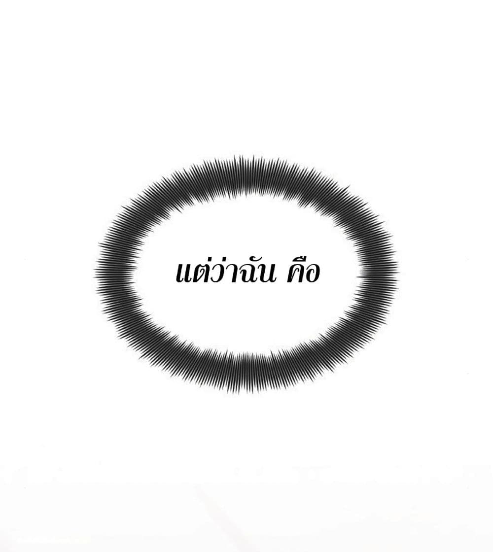 The Dark Magician Transmigrates After 66666 Years ตอนที่ 2 page 105