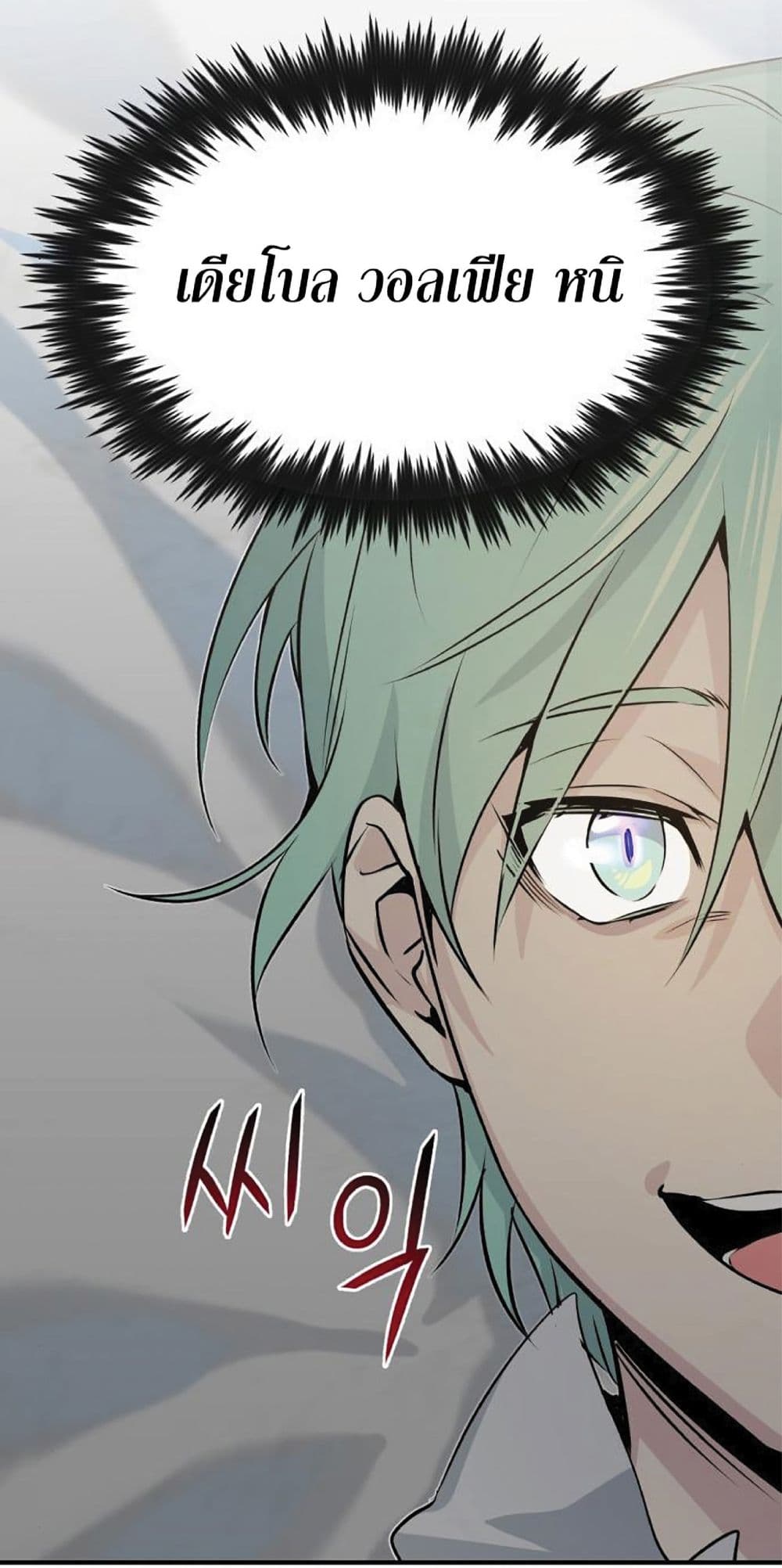 The Dark Magician Transmigrates After 66666 Years ตอนที่ 2 page 106