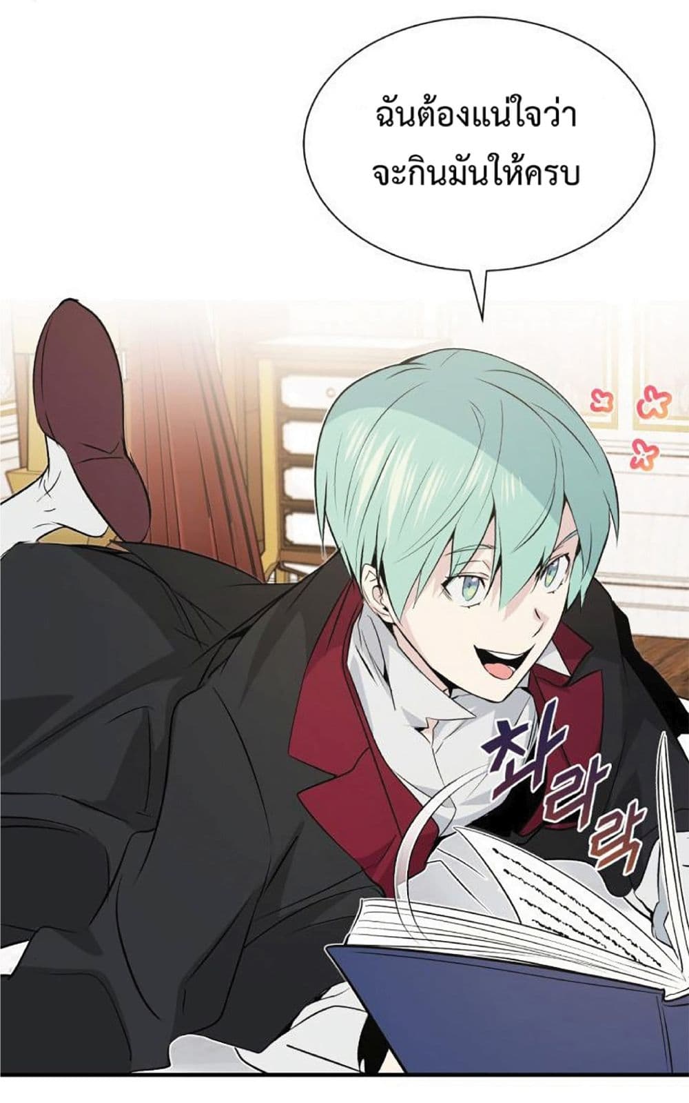 The Dark Magician Transmigrates After 66666 Years ตอนที่ 2 page 109