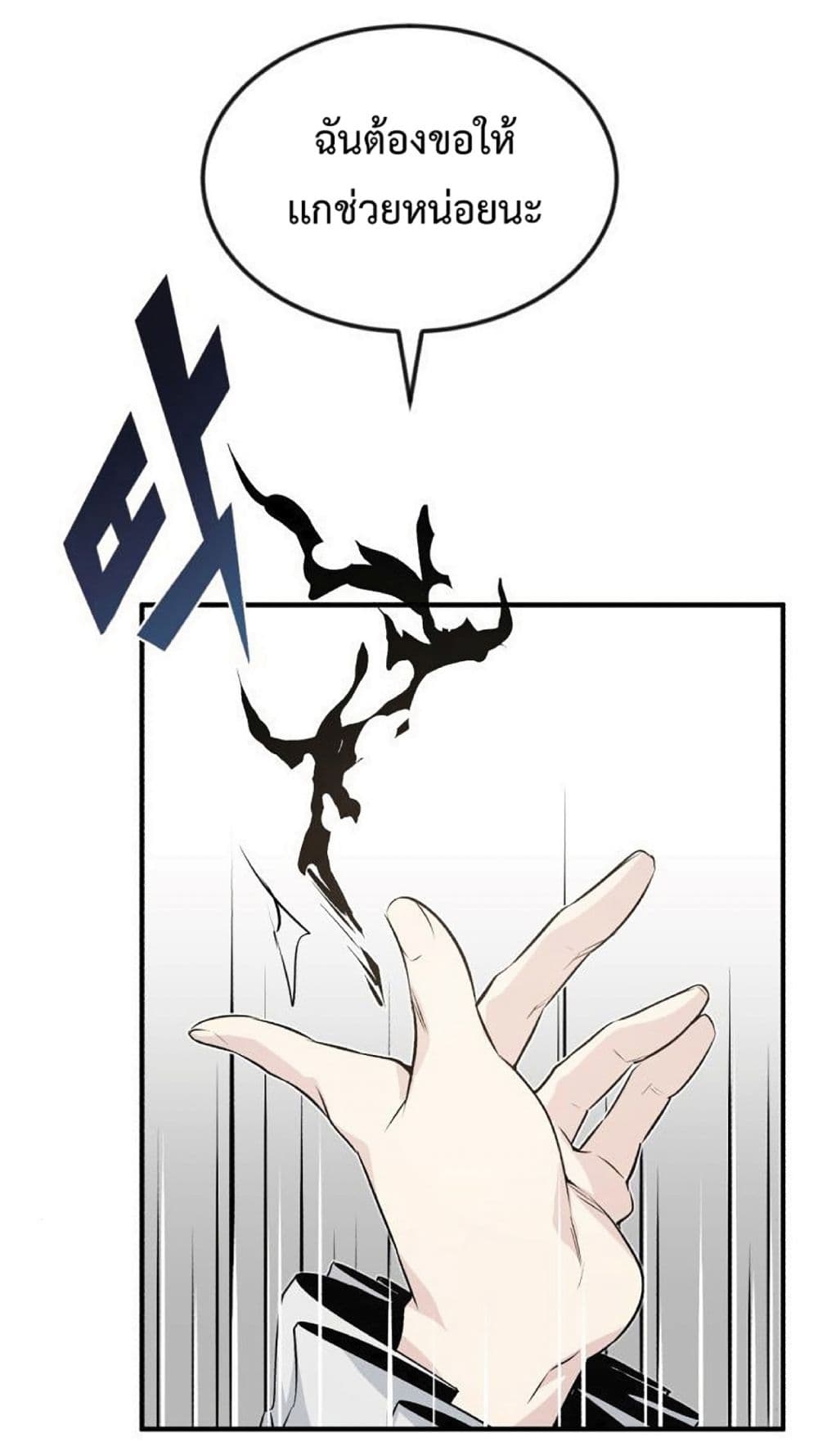 The Dark Magician Transmigrates After 66666 Years ตอนที่ 2 page 110