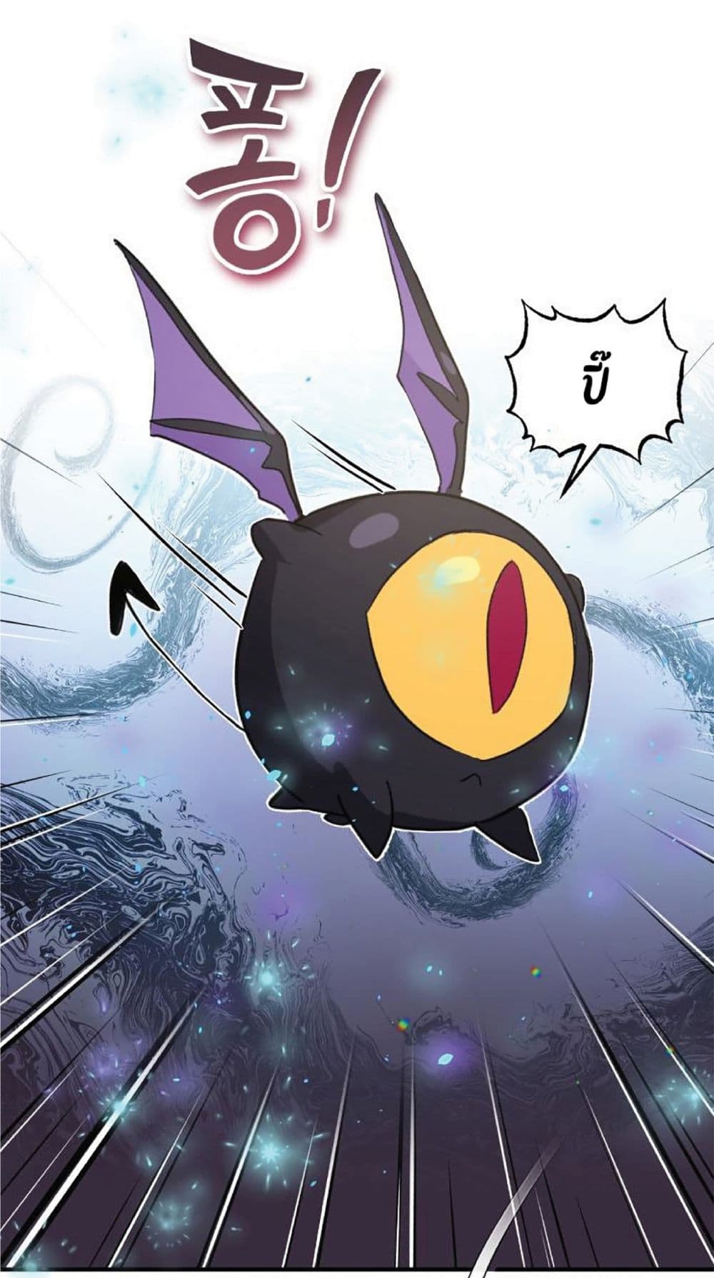 The Dark Magician Transmigrates After 66666 Years ตอนที่ 2 page 111